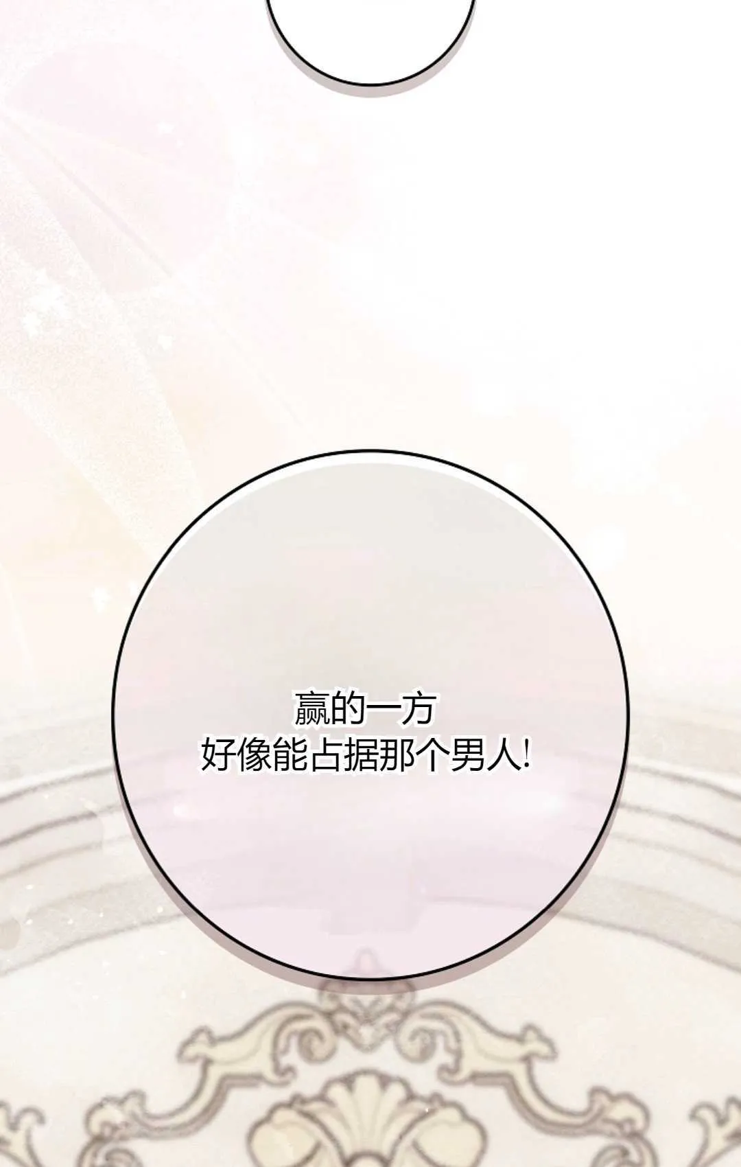 第26话 第7页