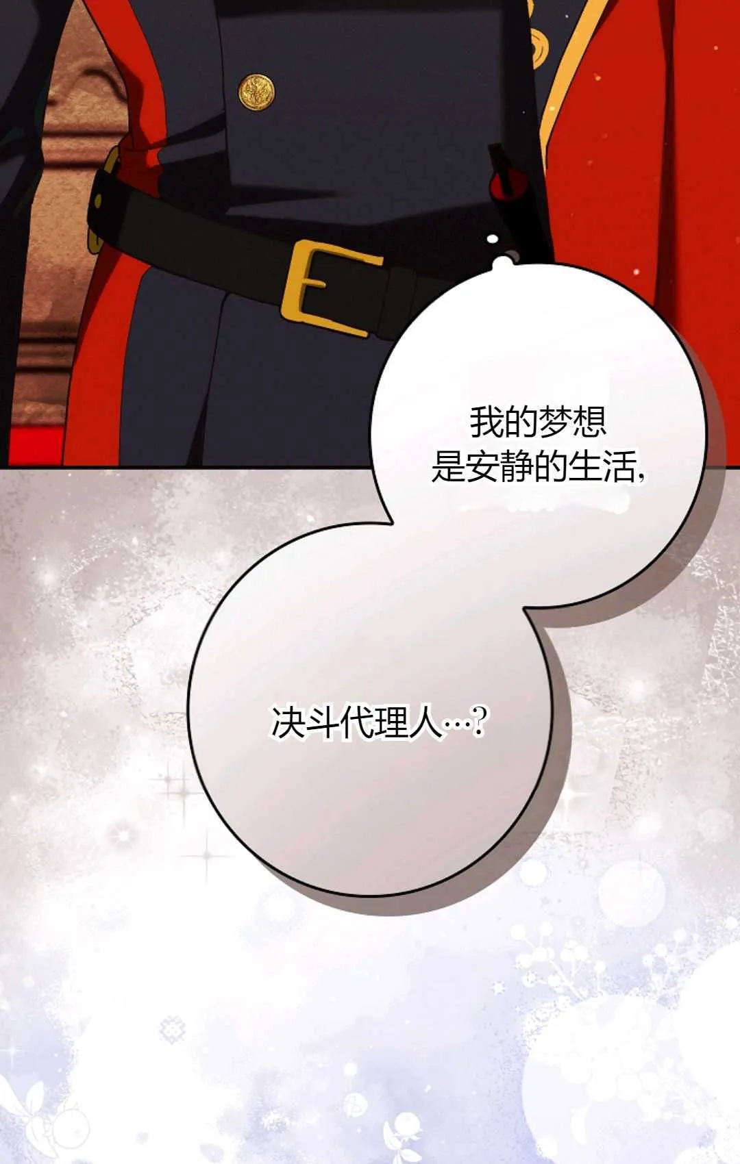 第26话 第9页