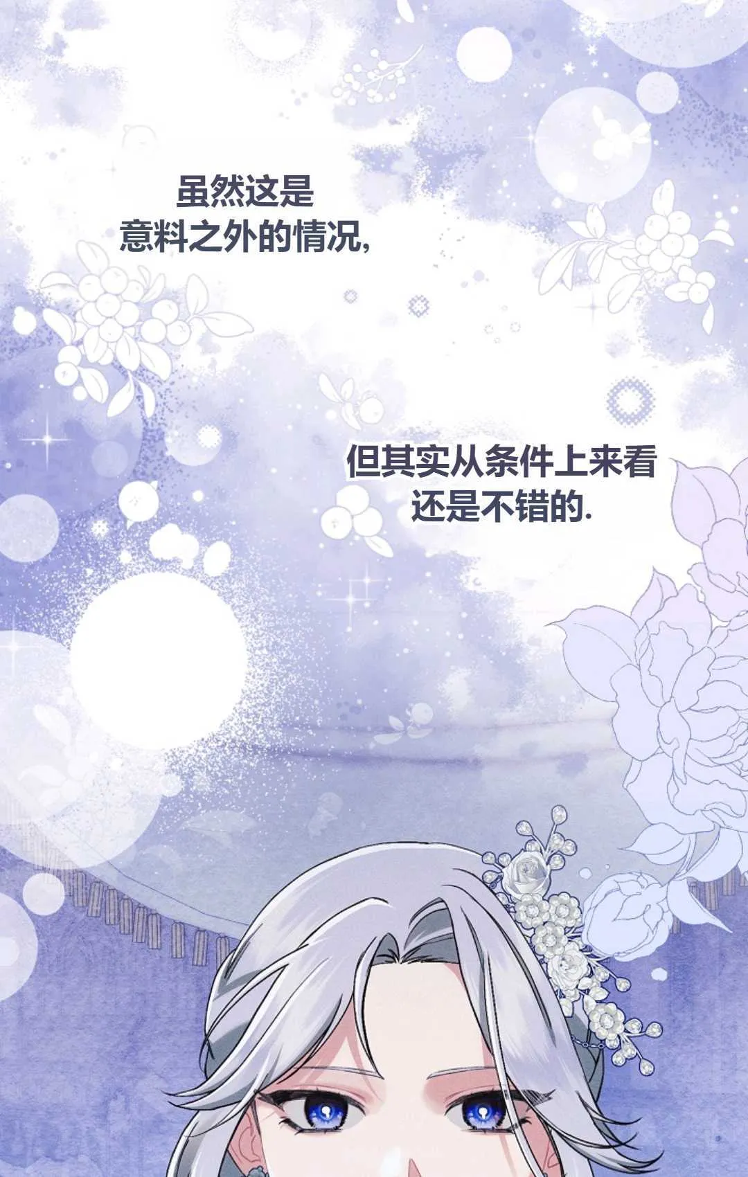 第26话 第10页
