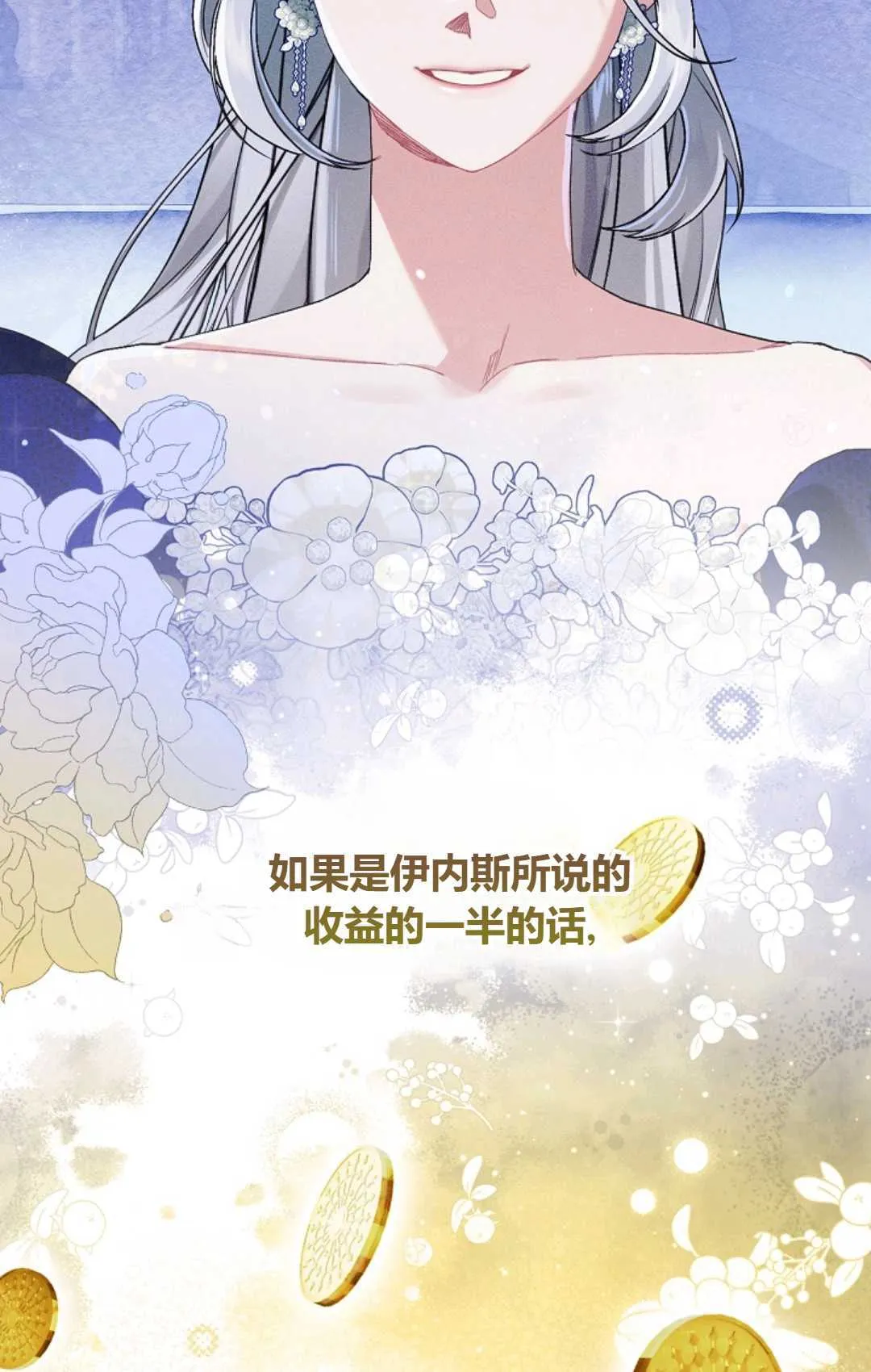 第26话 第11页