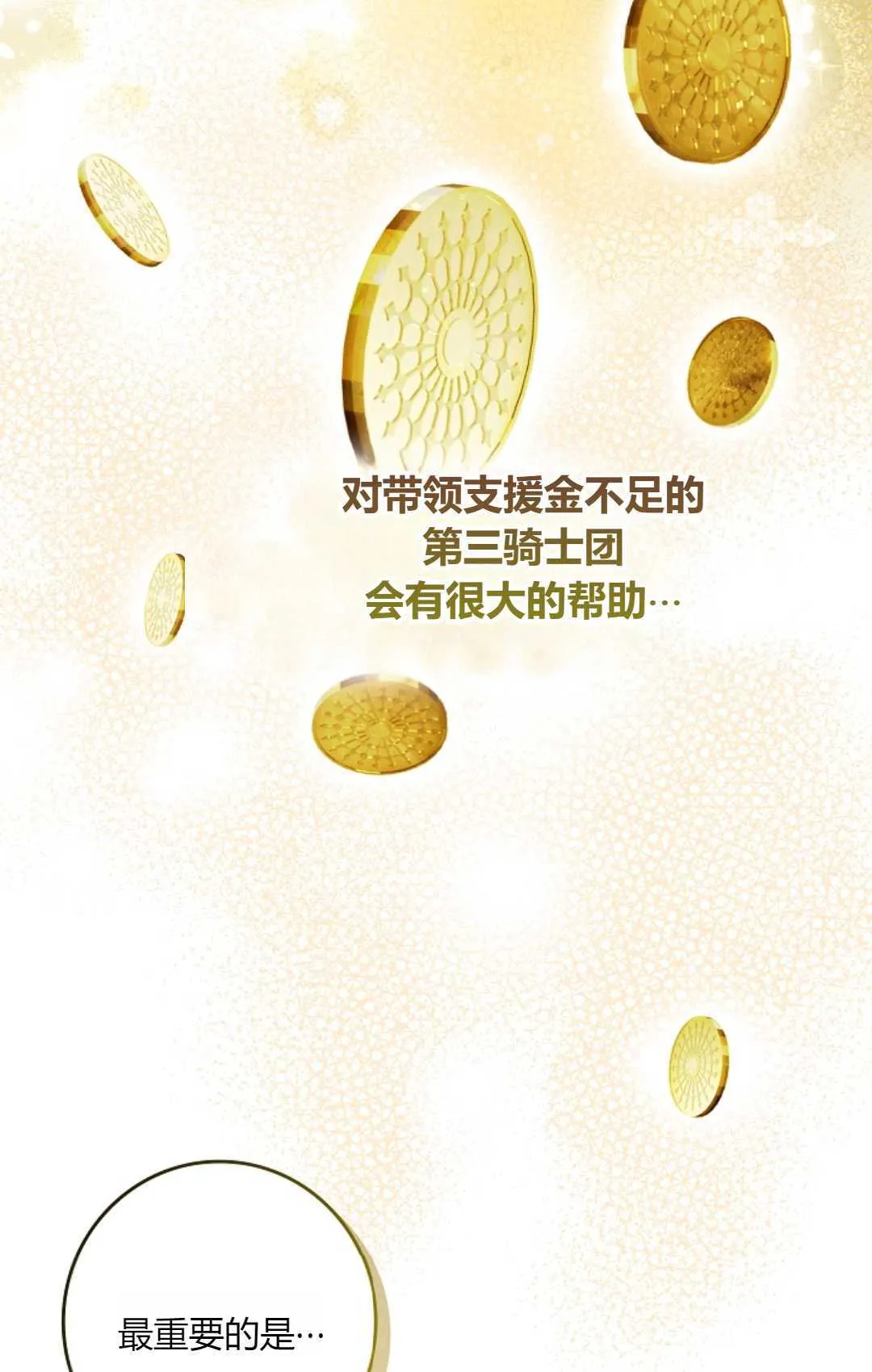 第26话 第12页