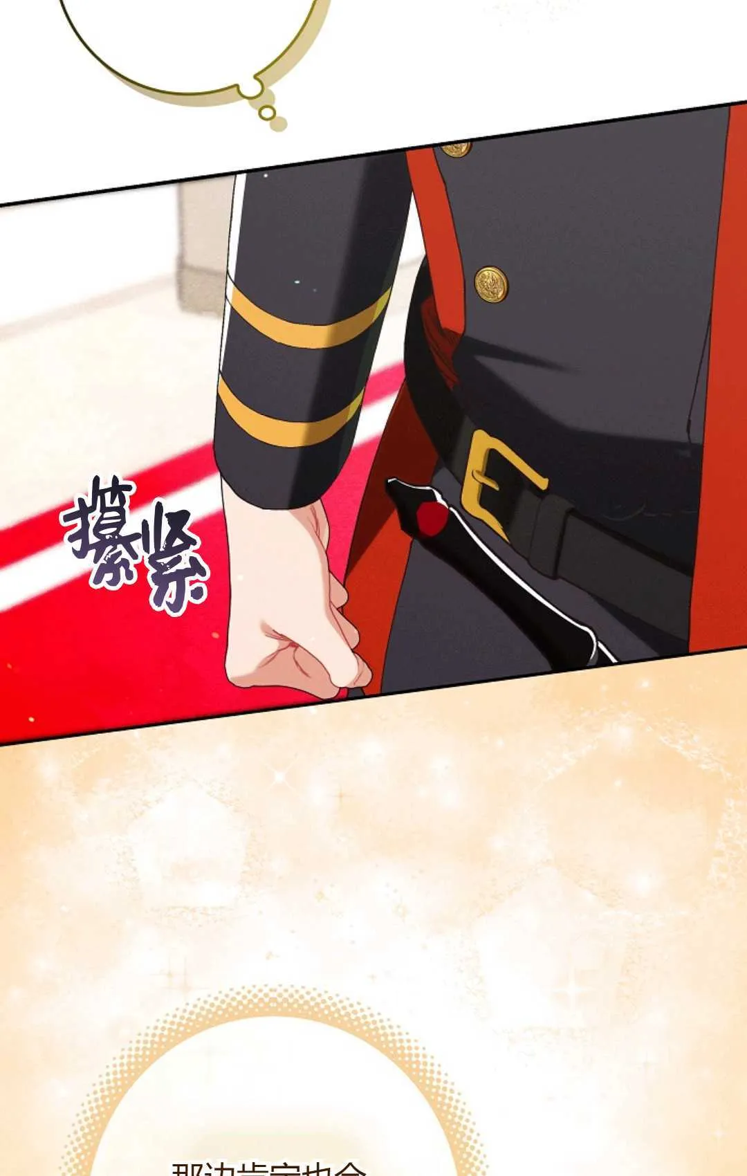 第26话 第13页