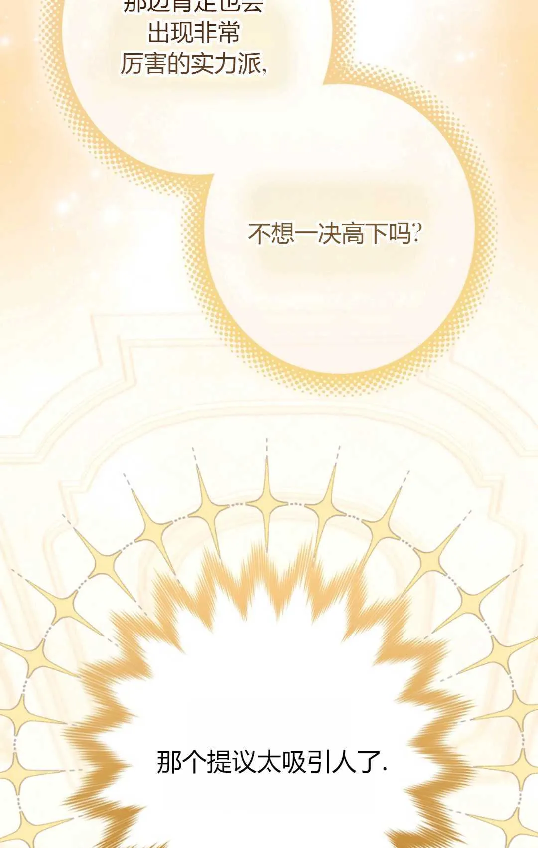 第26话 第14页