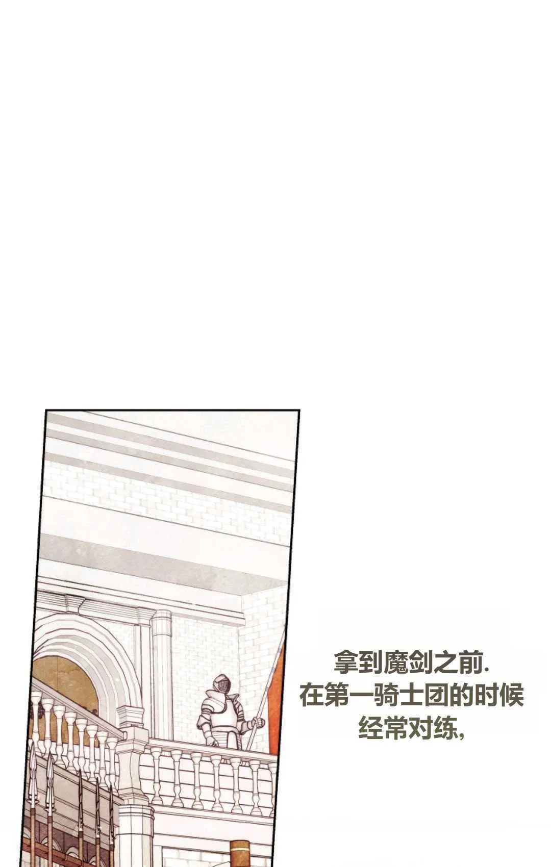 第26话 第16页