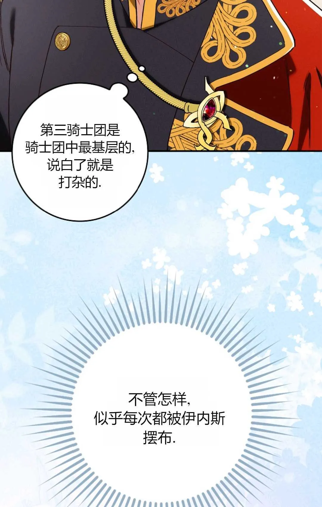 第26话 第18页
