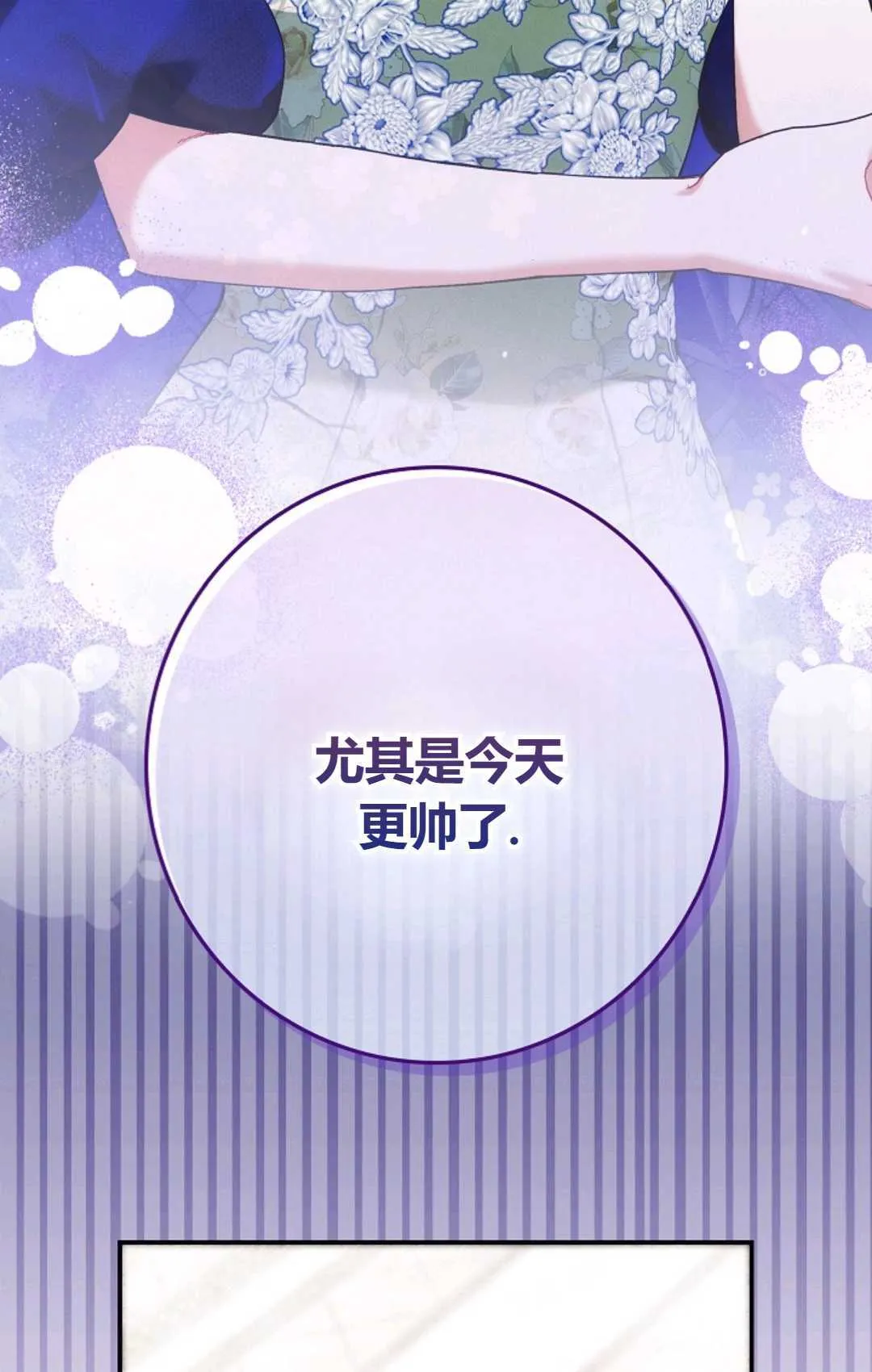 第26话 第21页