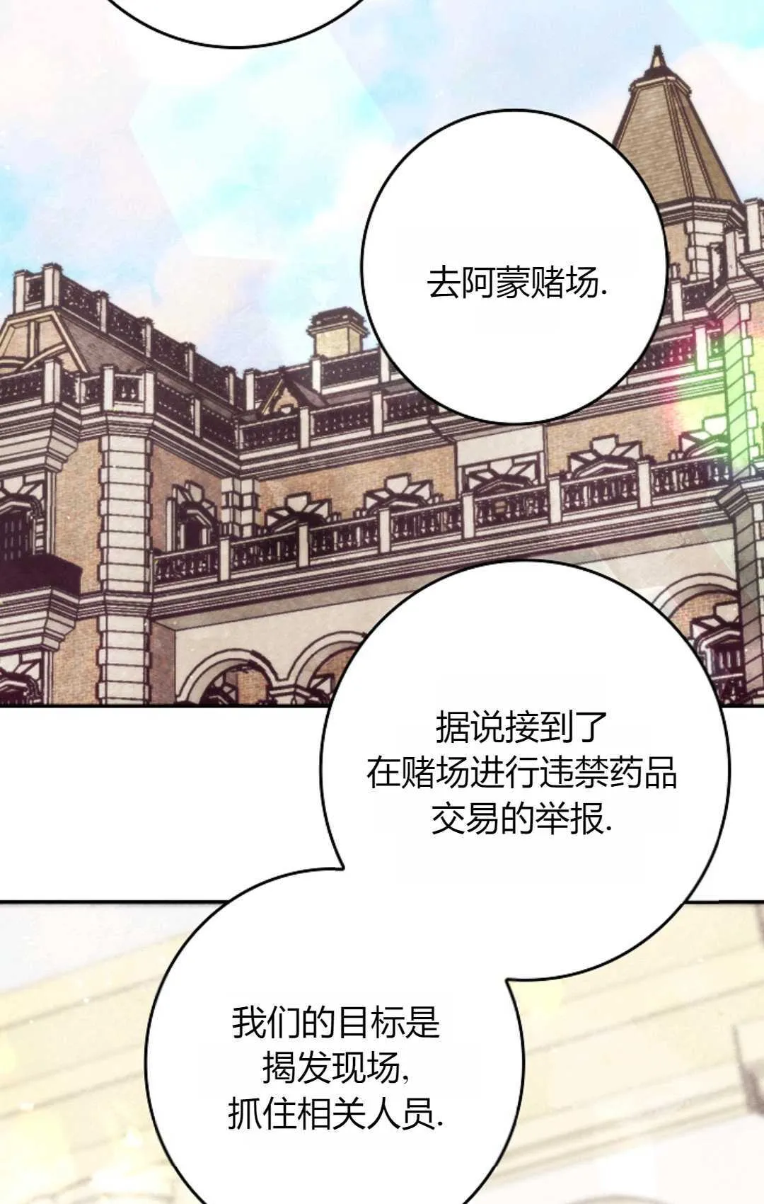 第26话 第24页