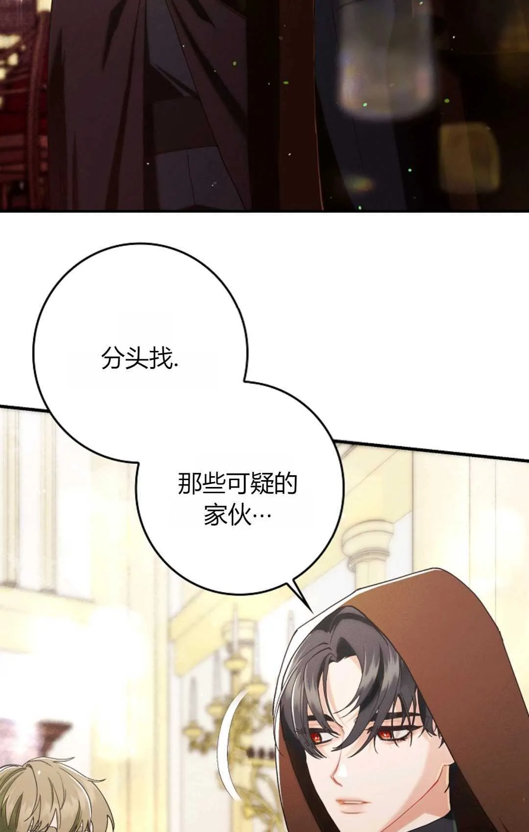 第26话 第26页