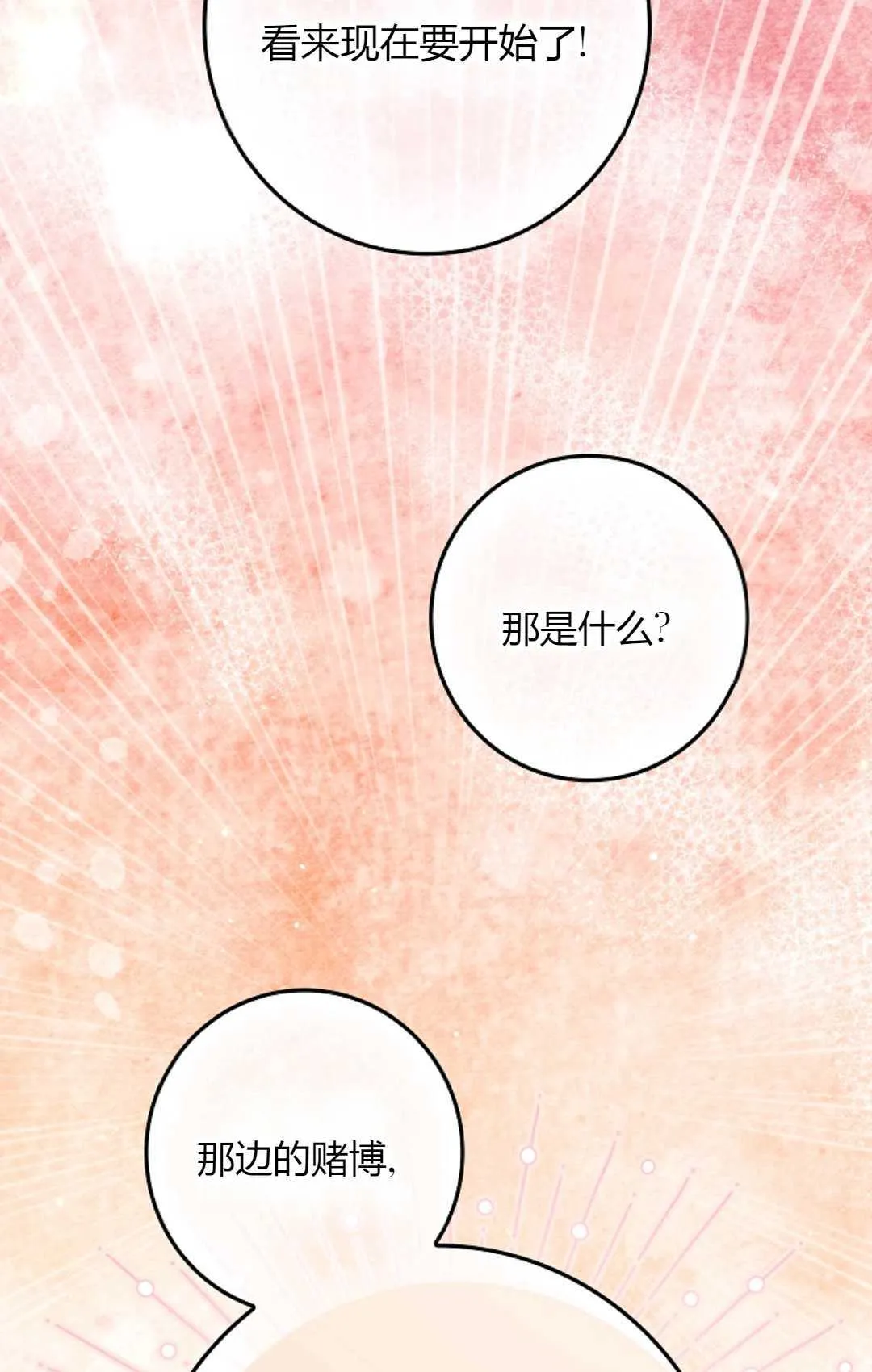 第26话 第28页