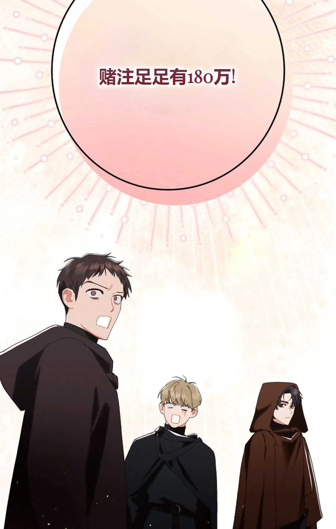 第26话 第29页