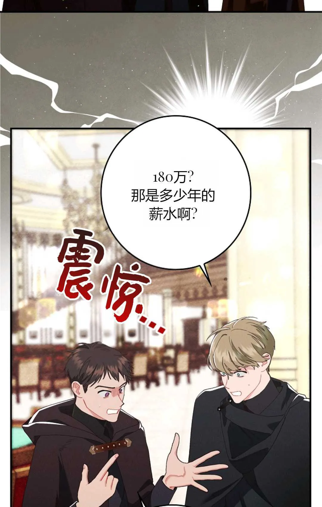 第26话 第30页