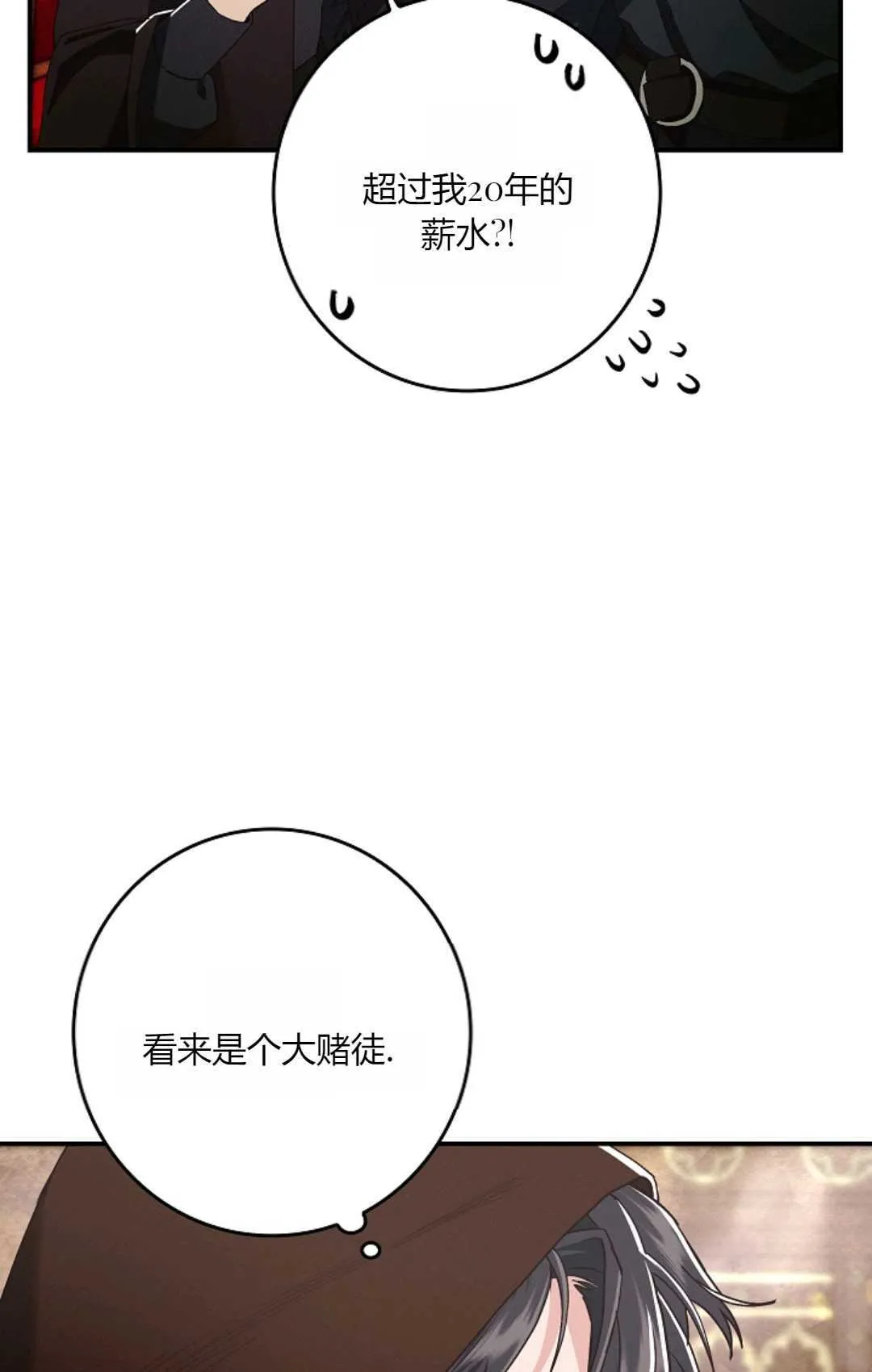 第26话 第31页