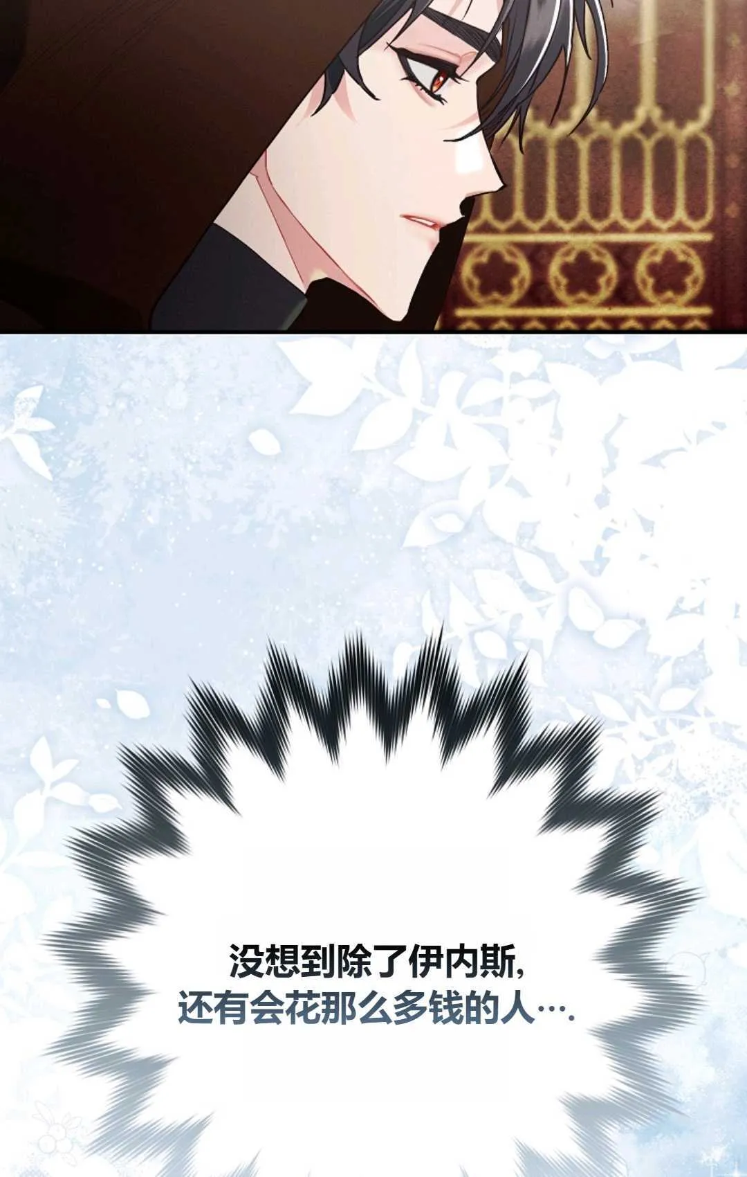 第26话 第32页