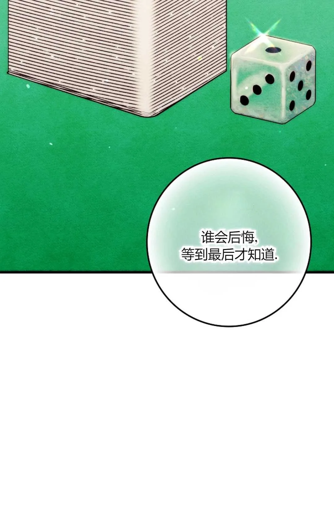 第26话 第42页