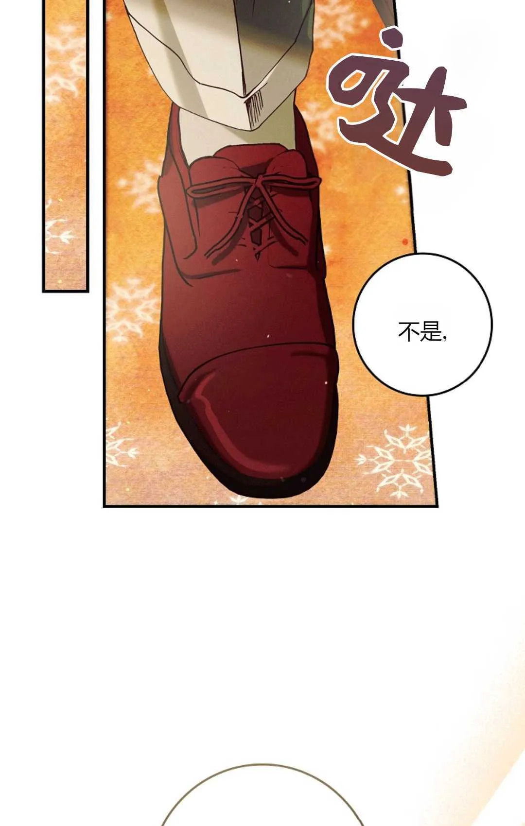 第26话 第44页