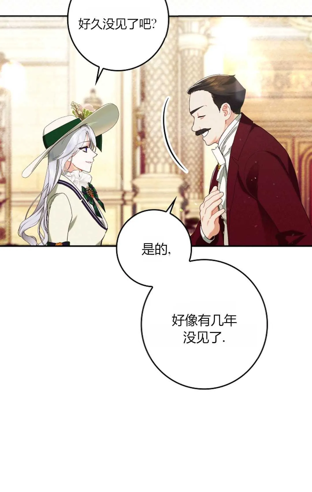 第26话 第48页