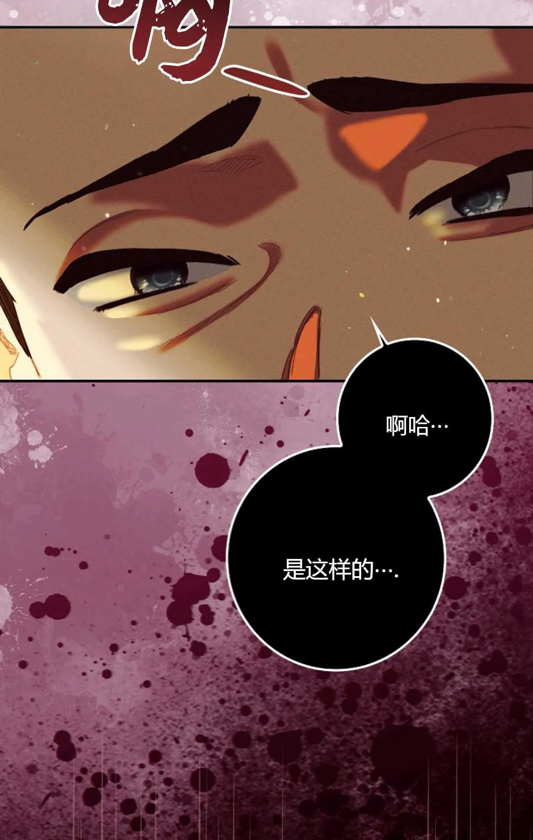 第26话 第51页