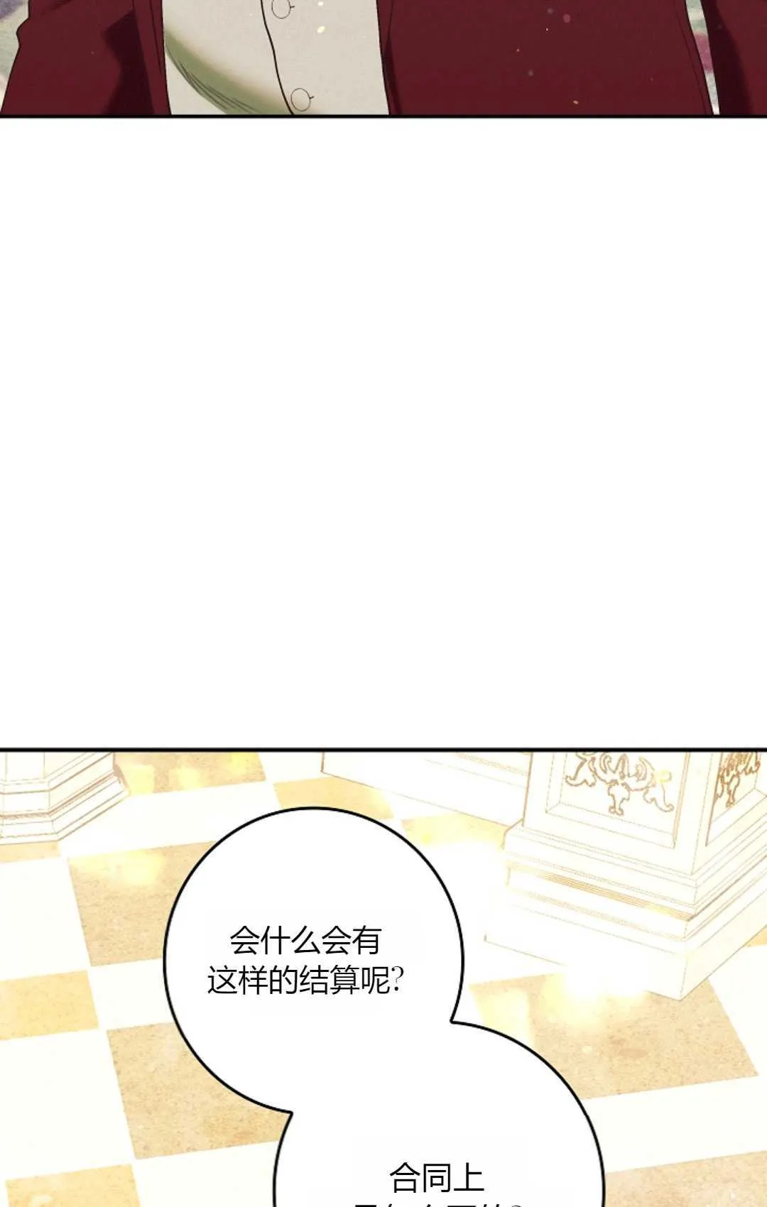 第26话 第56页
