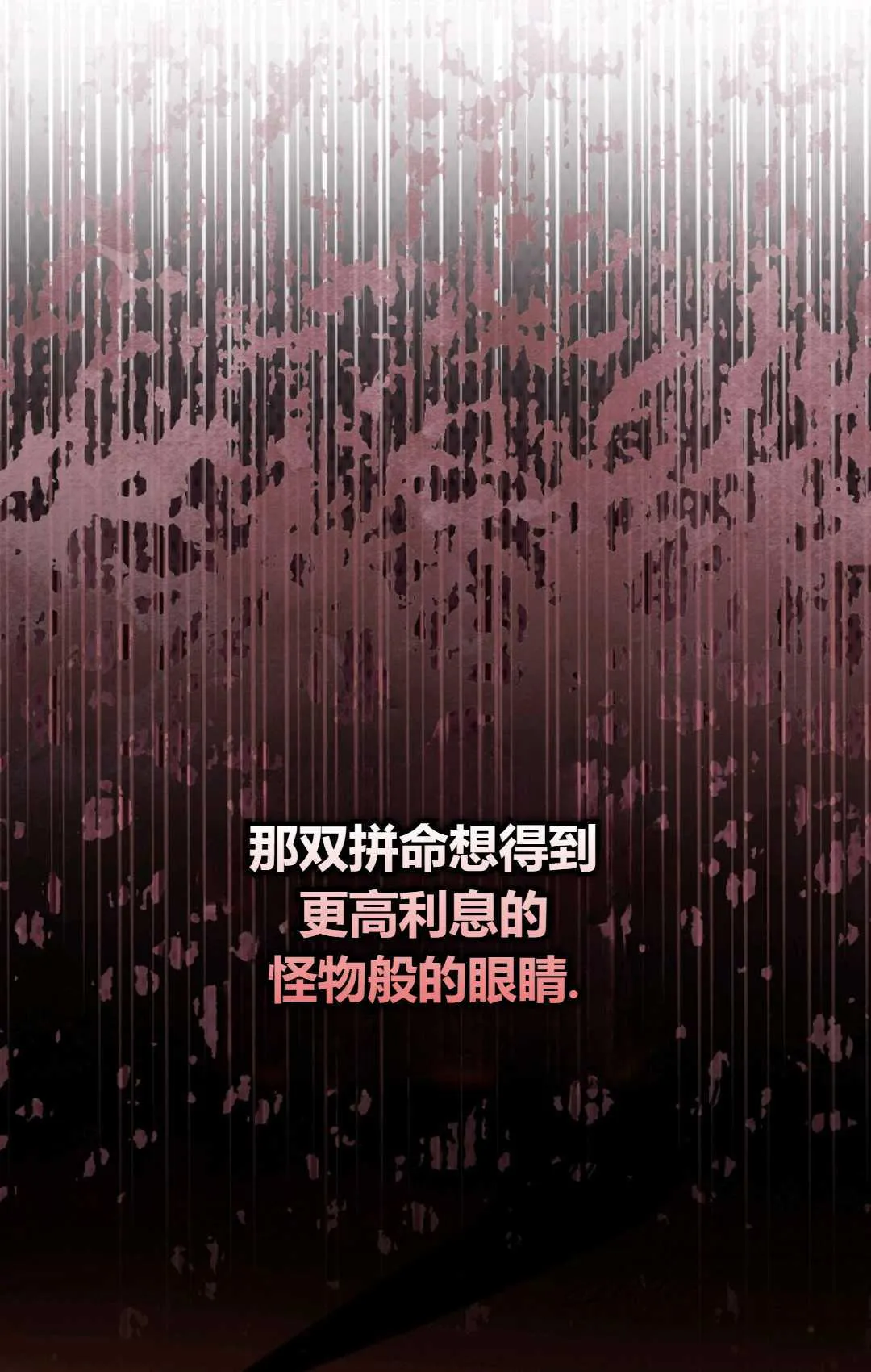 第26话 第60页