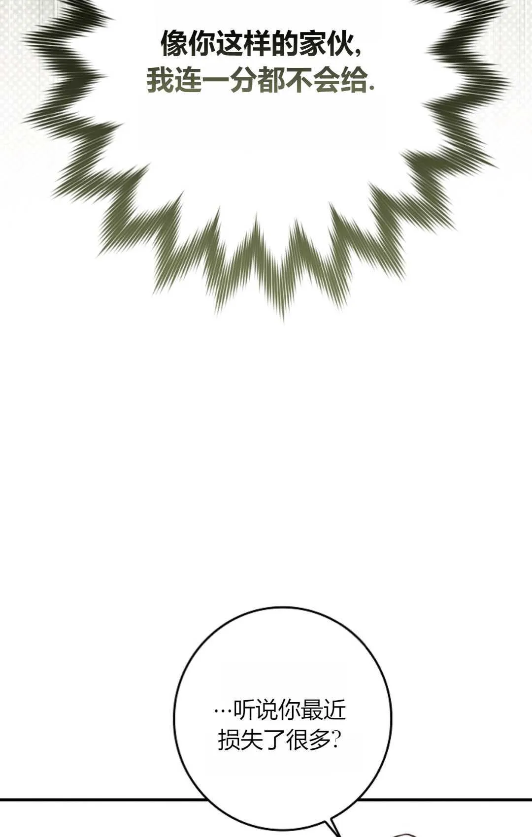 第26话 第64页