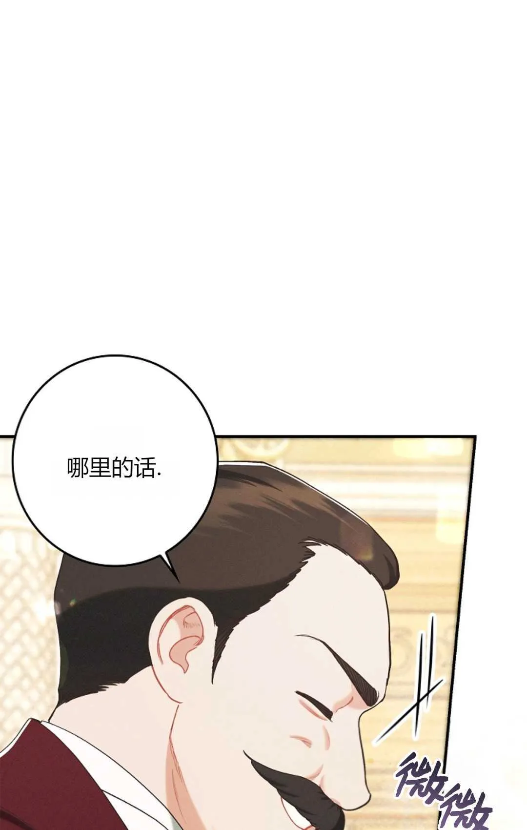第26话 第67页