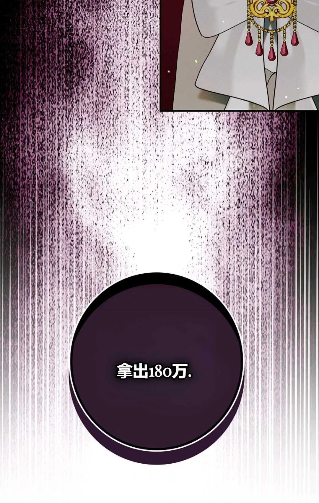 第26话 第74页