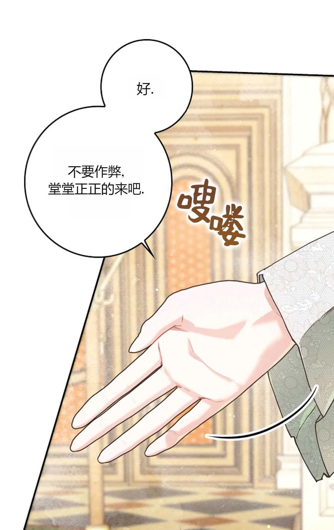 第26话 第77页