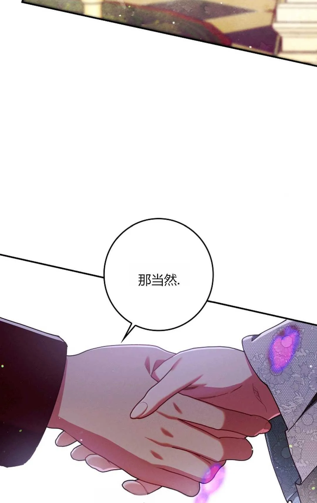 第26话 第78页