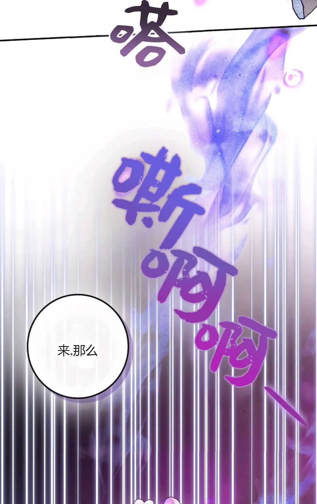 第26话 第79页