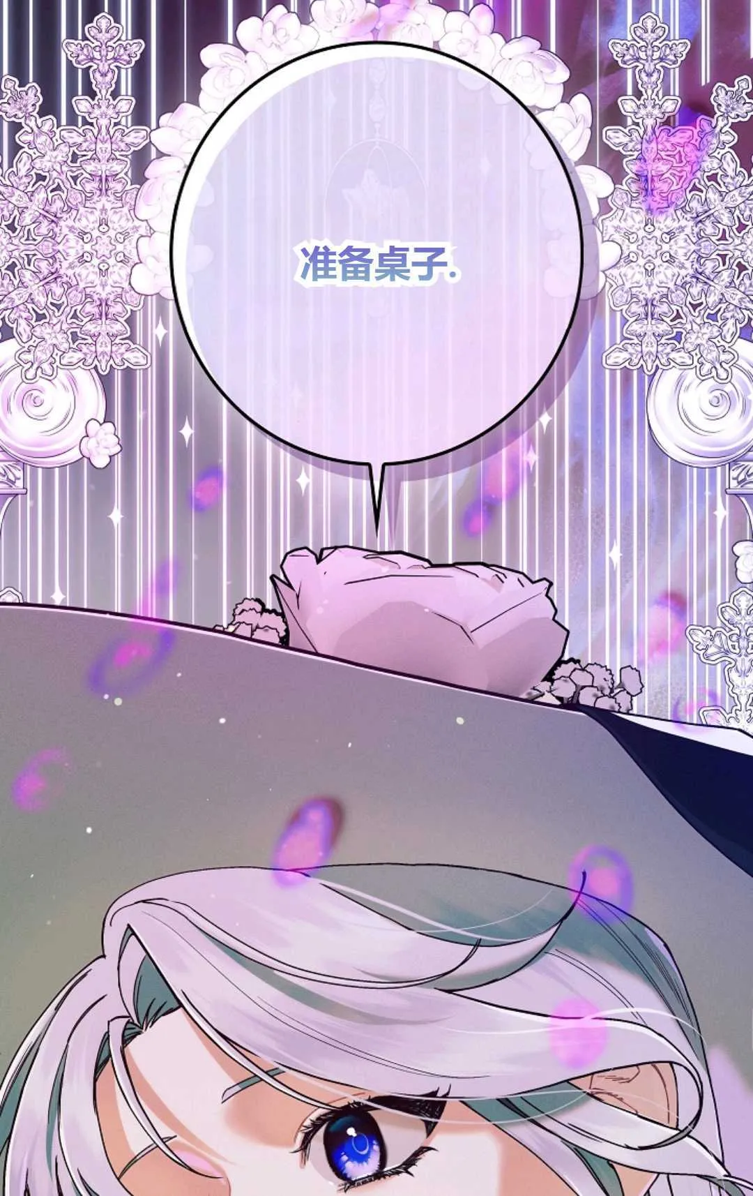 第26话 第80页