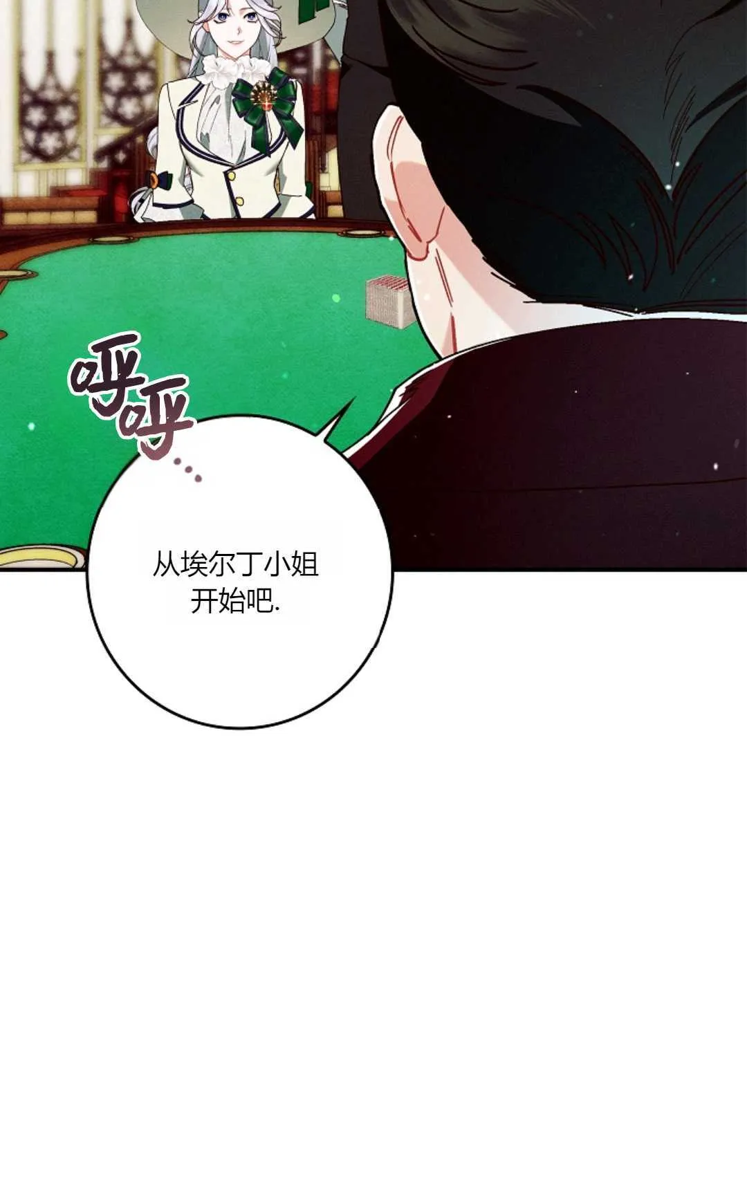 第26话 第84页
