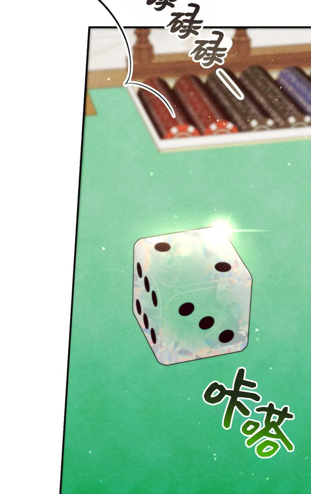 第26话 第86页