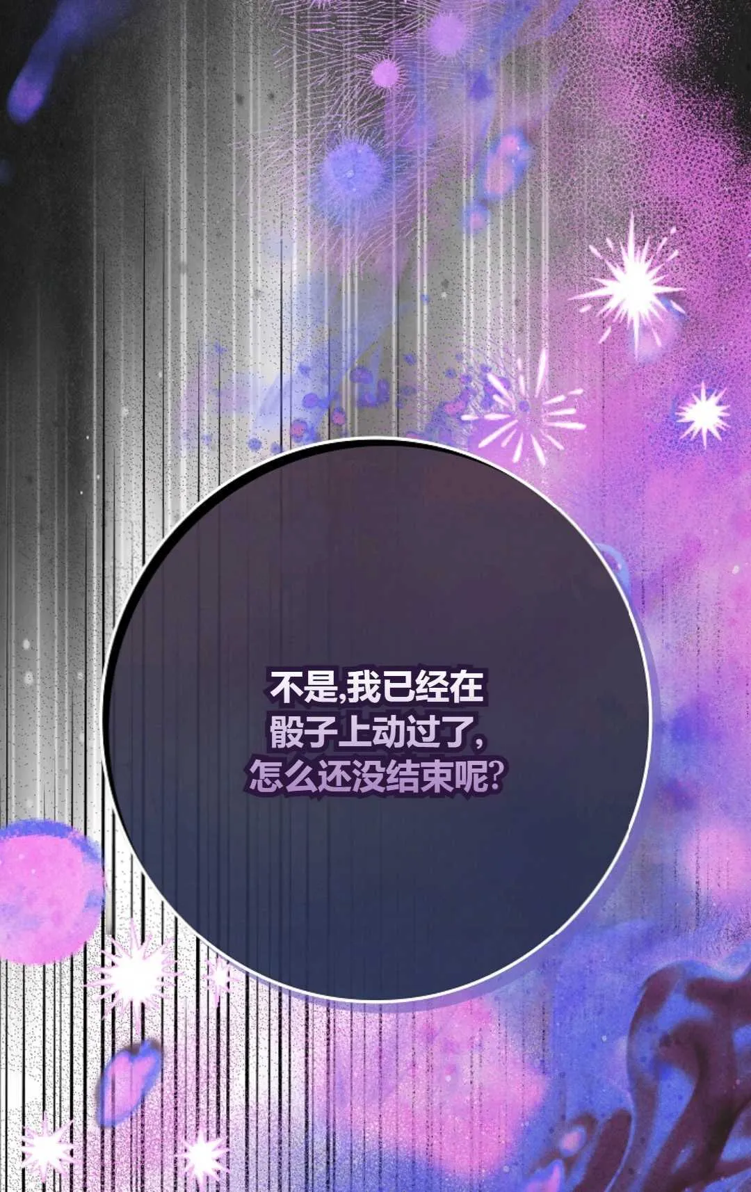 第26话 第89页