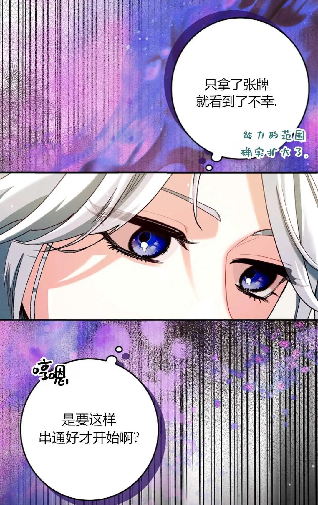 第26话 第90页
