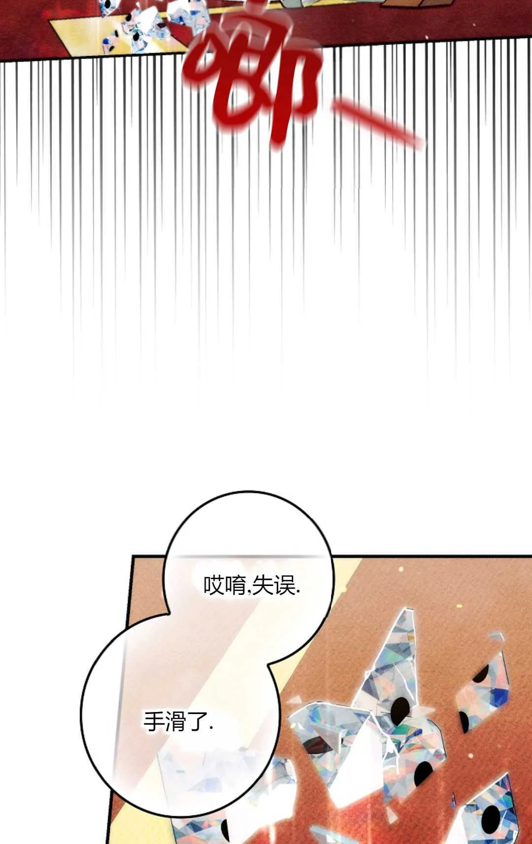 第26话 第101页