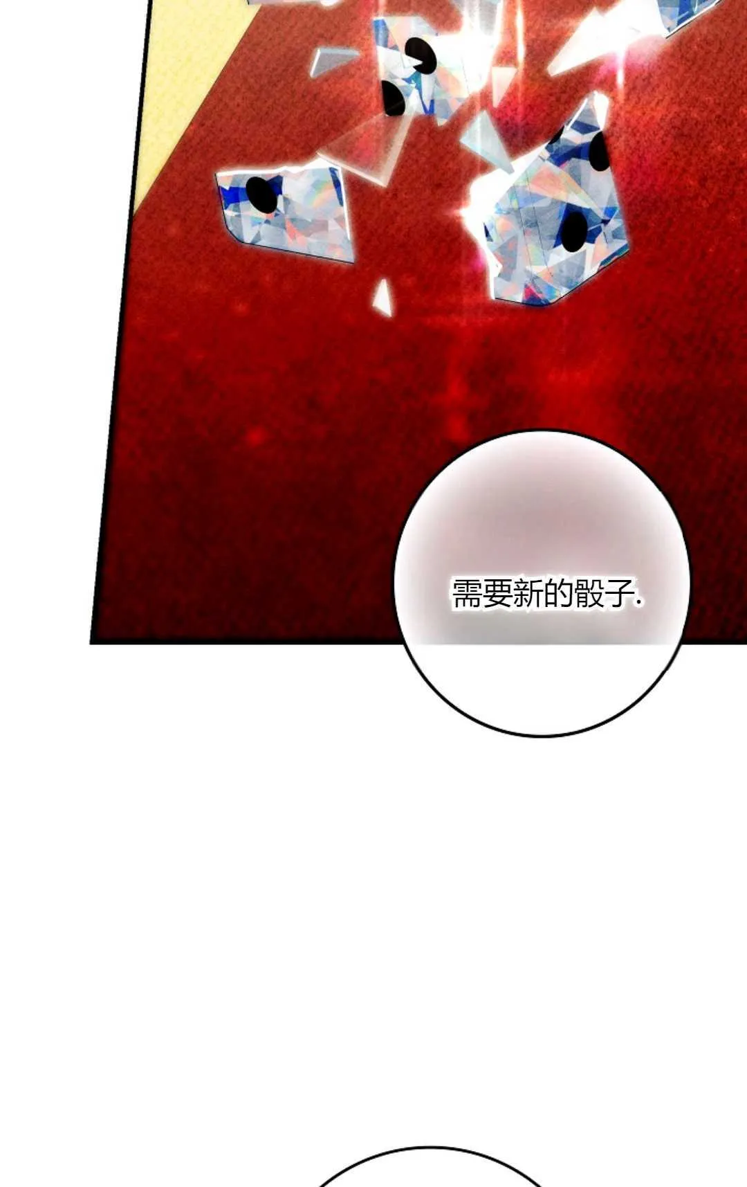 第26话 第102页