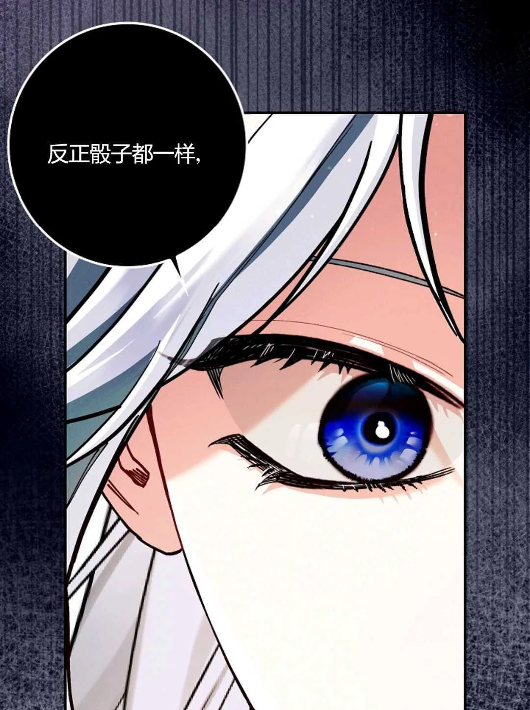第26话 第104页