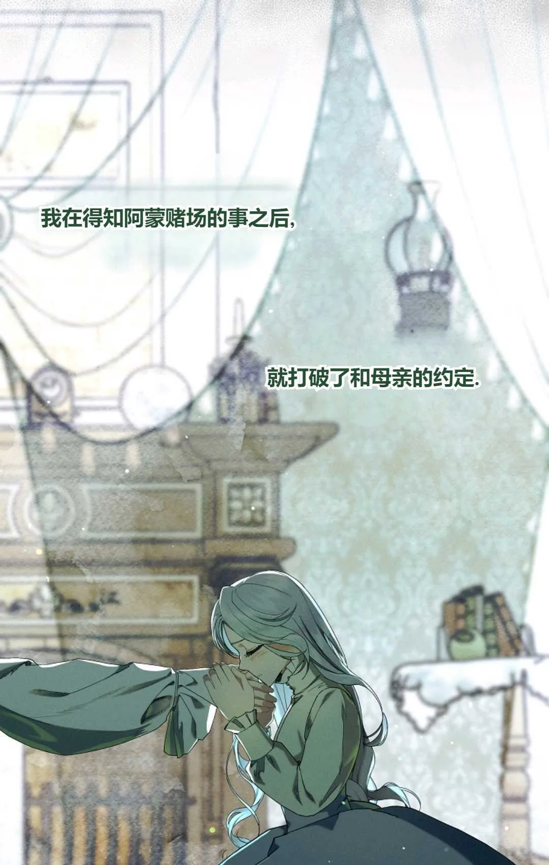 第27话 第3页
