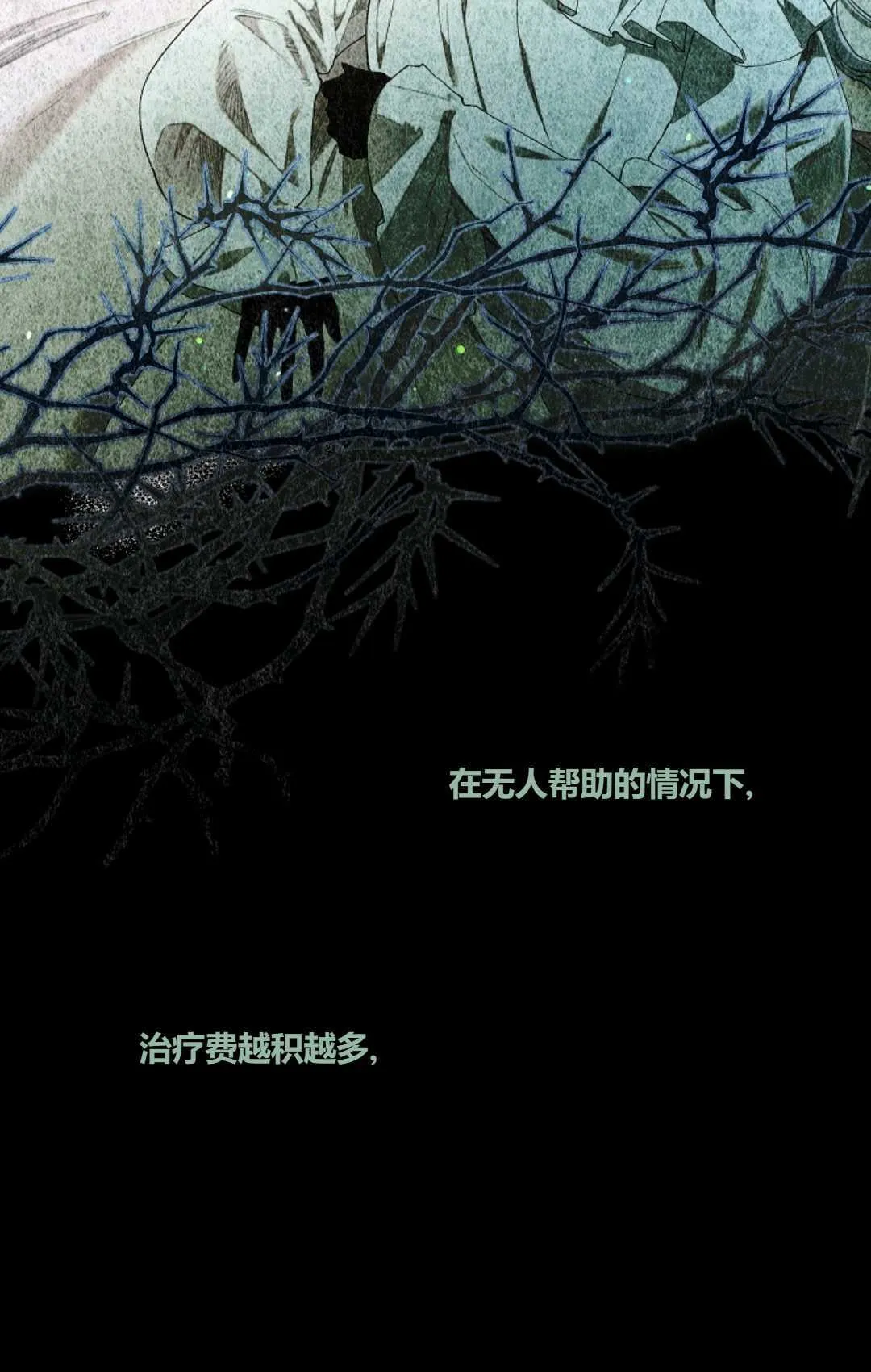 第27话 第6页