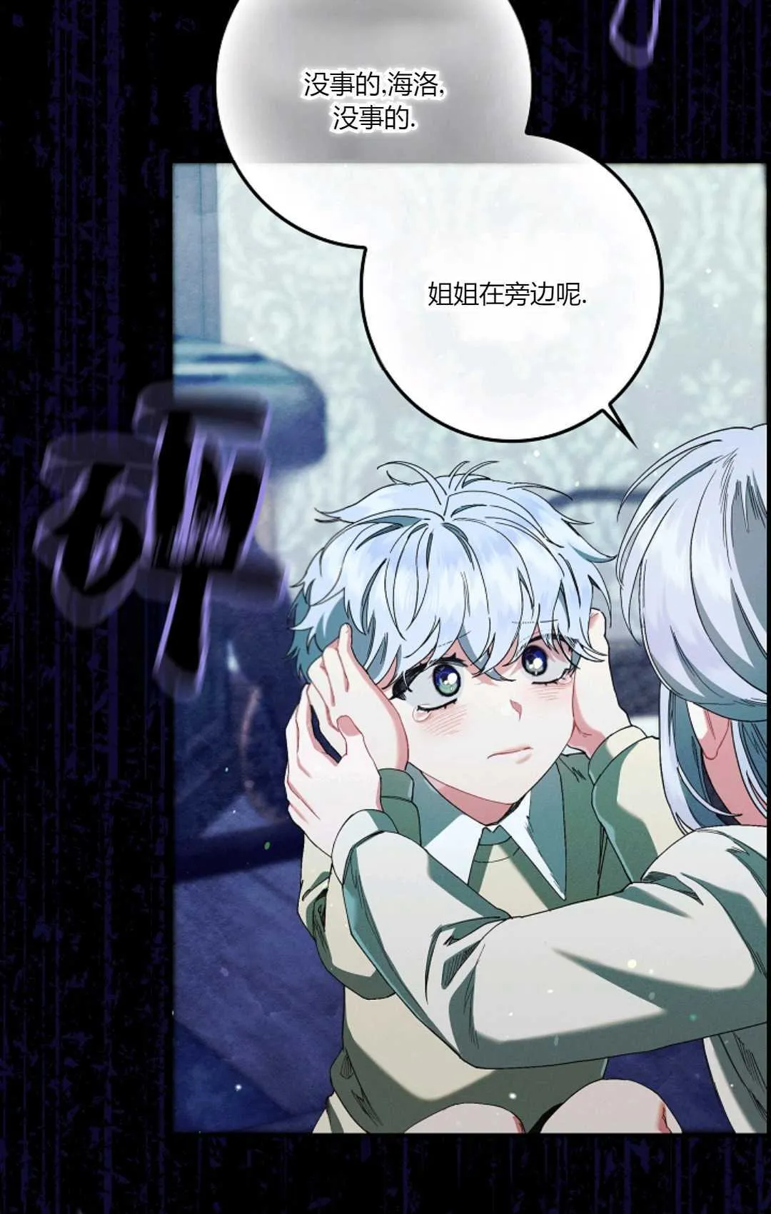 第27话 第9页
