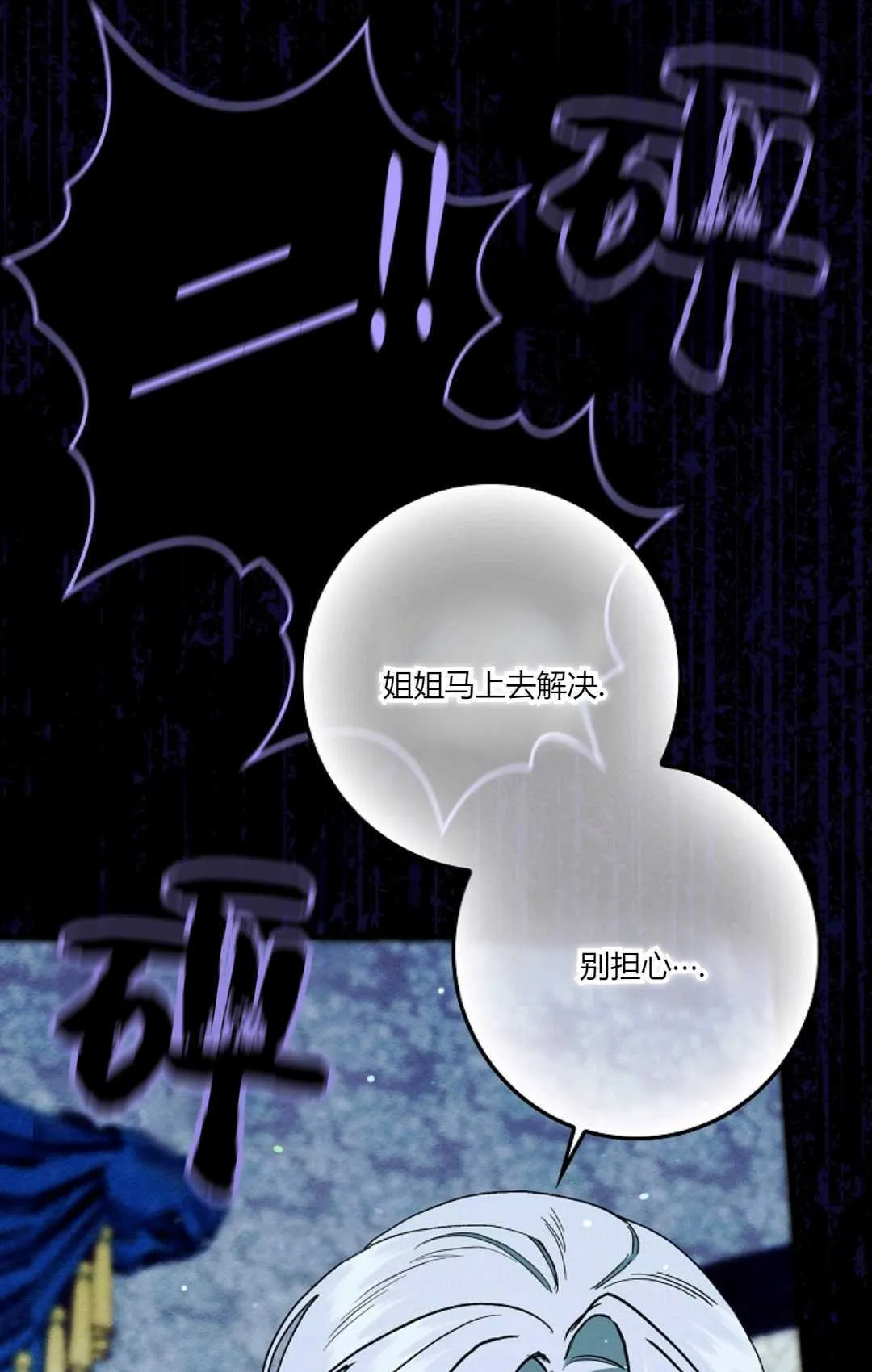 第27话 第10页