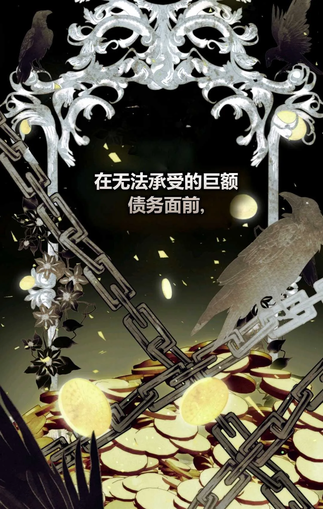 第27话 第12页