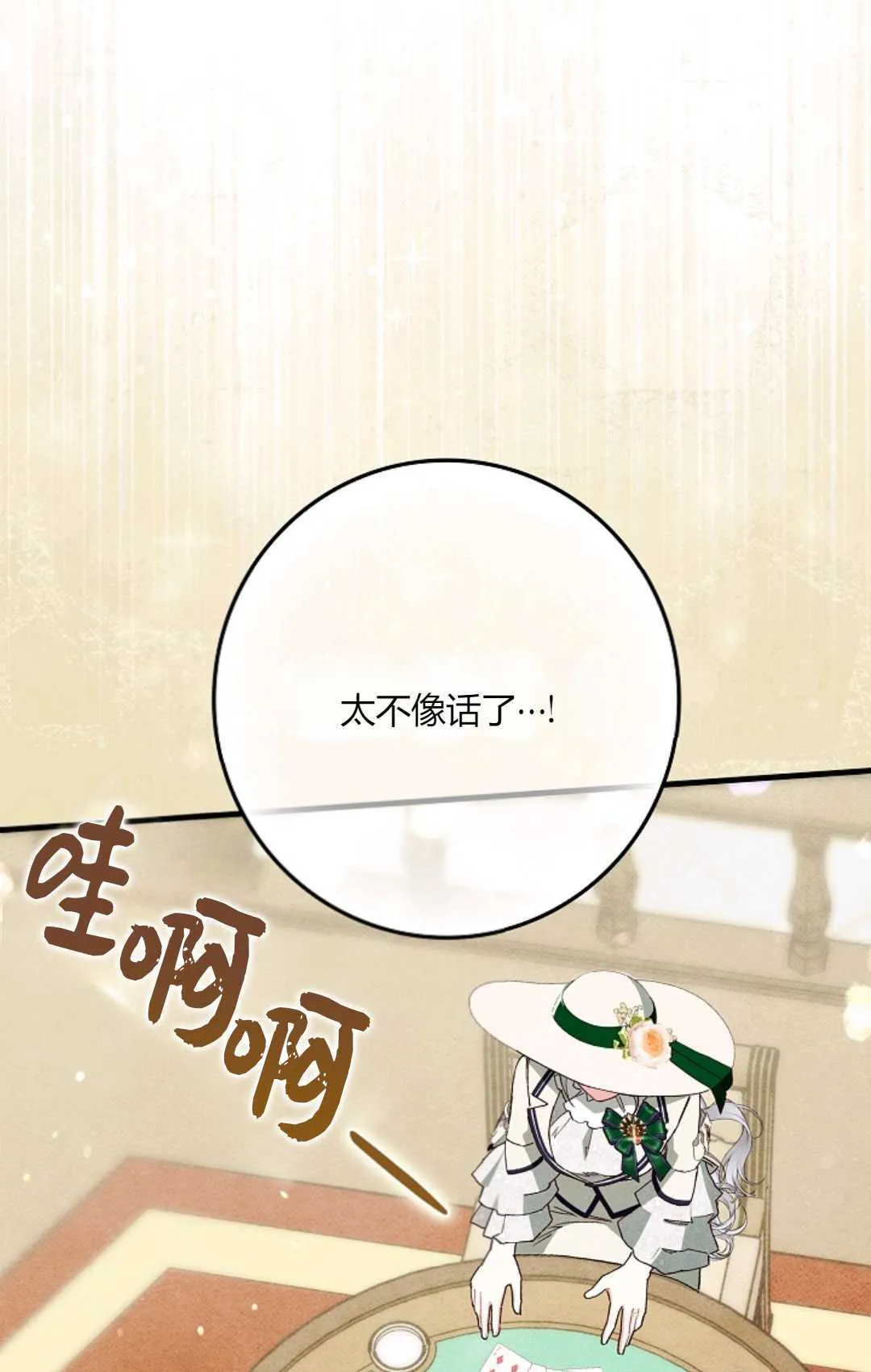 第27话 第19页