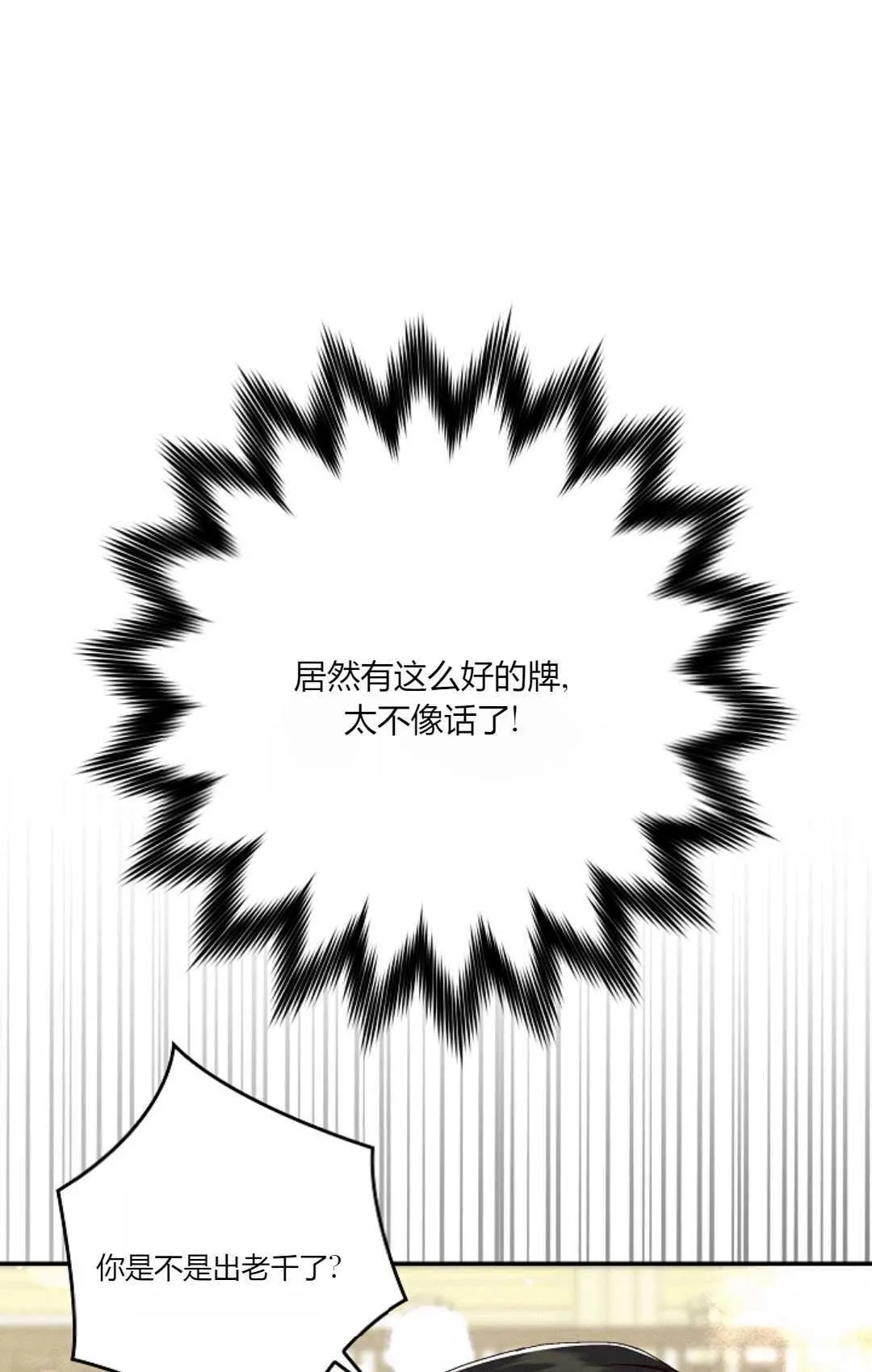 第27话 第23页