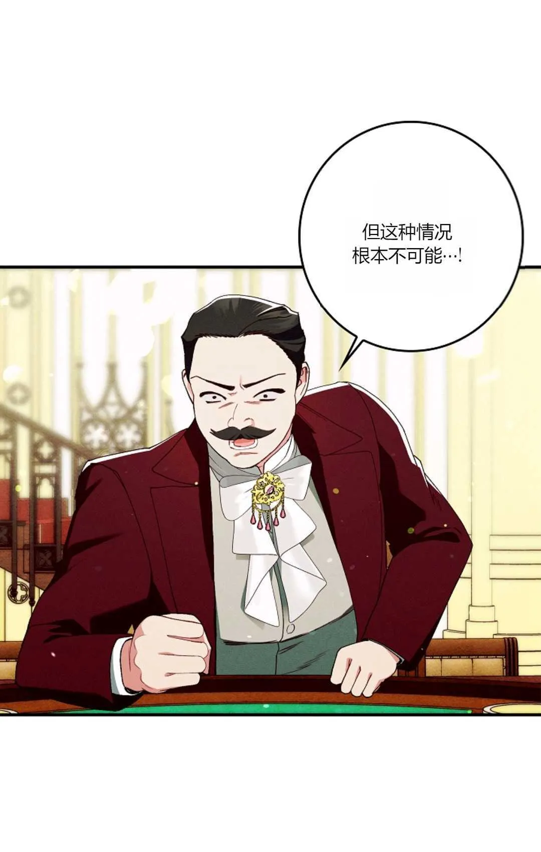 第27话 第26页