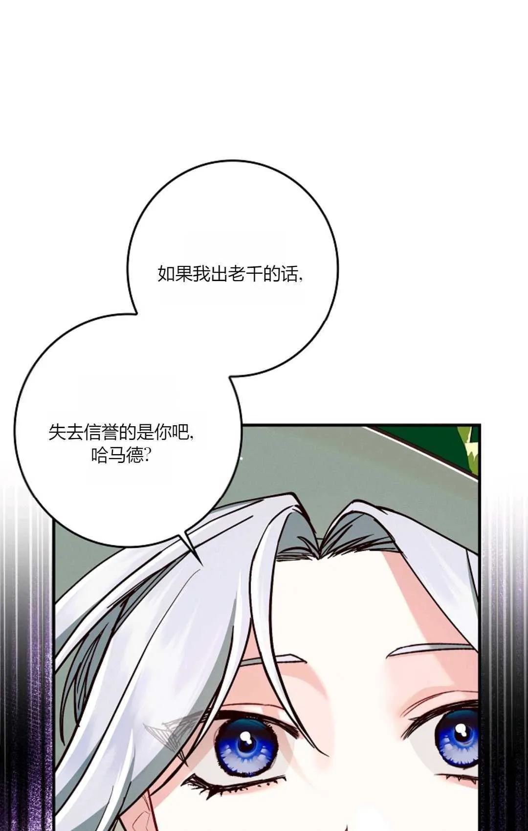 第27话 第27页