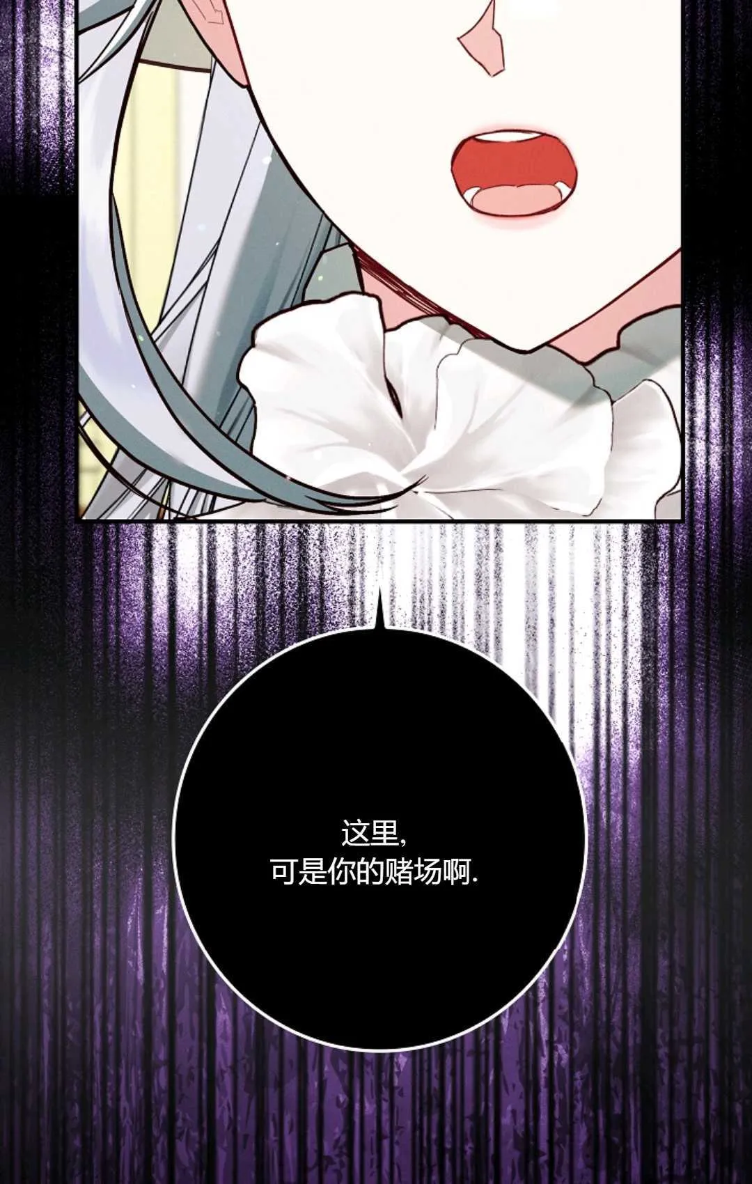 第27话 第28页