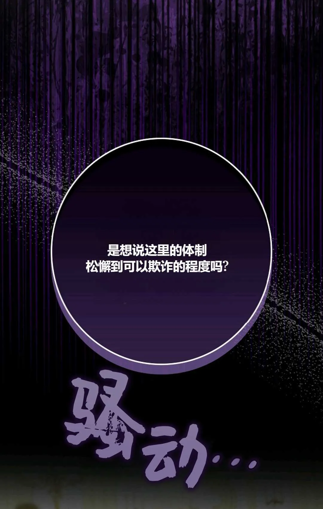 第27话 第29页