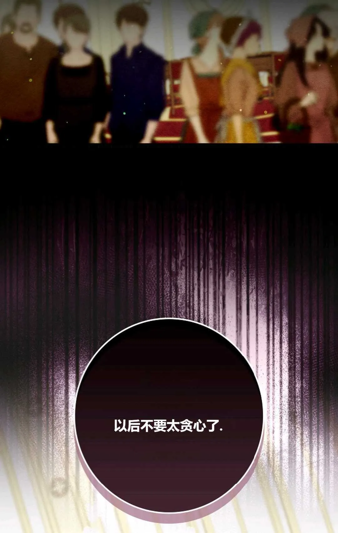 第27话 第30页