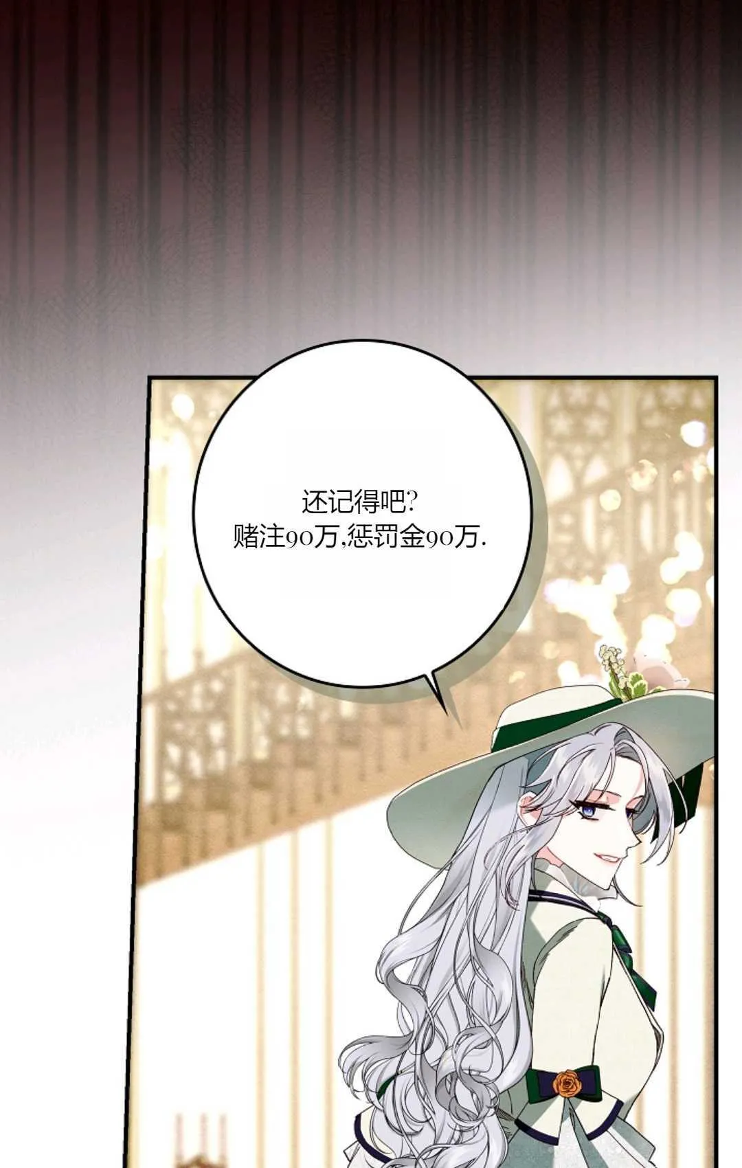 第27话 第32页